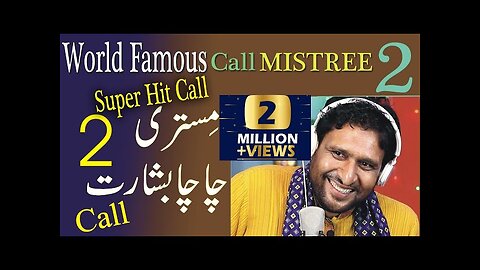 mistree 2 super hit funny call # prank call#ranaijazofficialrana ijaz funny call, rana