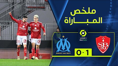 Summary of the Brest and Marseille match (1-0)