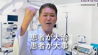 患者が大治