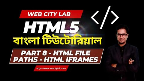 HTML5 Bangla Tutorial Part-8 # HTML File Paths, HTML Iframes | Image File Location setup