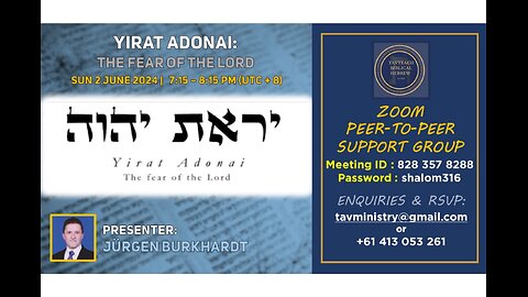 Yirat Adonai