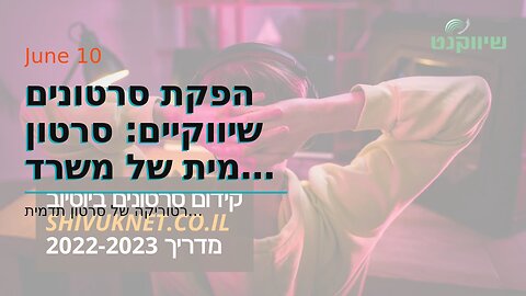 הפקת סרטונים שיווקיים: סרטון תדמית של משרד רואה חשבון - אביה פרחי + רטוריקה הופק בשיווקנט