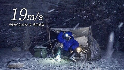 Winter Storm Camping with Heavy Snow. Blizzard Conditions in Korea