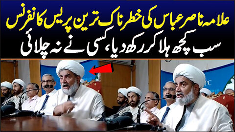 Important Press Conference of Allama Nasir Abbas | PTI Latest Updates | News Drive Exclusive