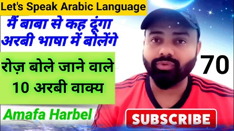 Let's Speak Arabic Language