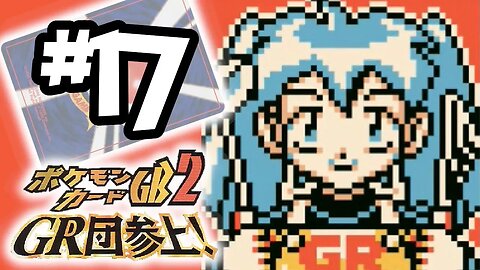 Pokemon Card GB 2 Part 17: Now We're Cooking!