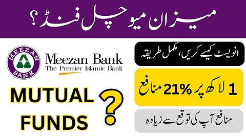 Mutual Fund Investment l What is Mutual Fund l Rozana Munafa | How to Invest in Mutual Funds