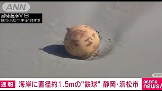 Larges mysterious rocked washed ashore in Japan