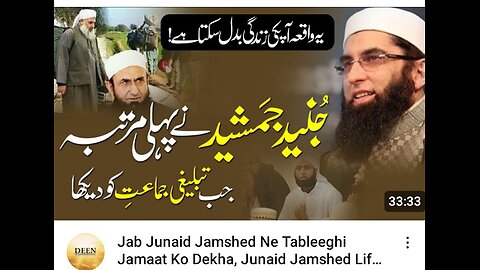 Tariq Jameel sahb #junaid jamshad