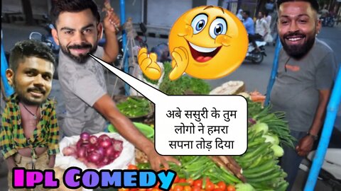 हंसी नहीं रोक पाएंगे Ipl comedy 😀 | Hardik Pandya Sanju Samson funny video