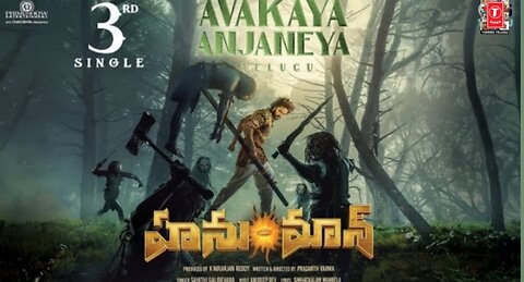 Avakaya Anjaneya | Hanuman (Telugu) | Prasanth Varma | Teja Sajja, Amrutha Anudeep Dev sahithi
