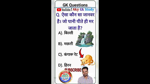 general knowledge | upsc questions #upsc #ips #motivation #ssc #viral #shorts #short #gk #pcs