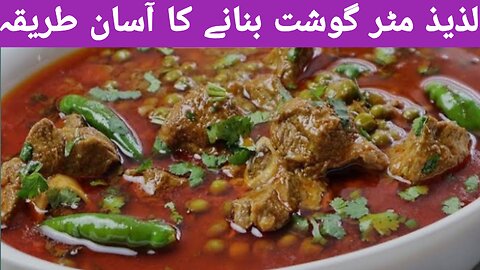 Matar Gosht Recipe/Peas And Mutton Recipe By Cock&Bakes Foods