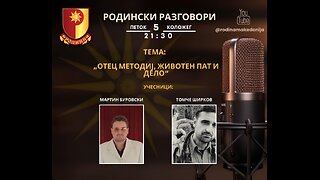 РОДИНСКИ РАЗГОВОРИ, 5.1.2024 (петок), 21:30