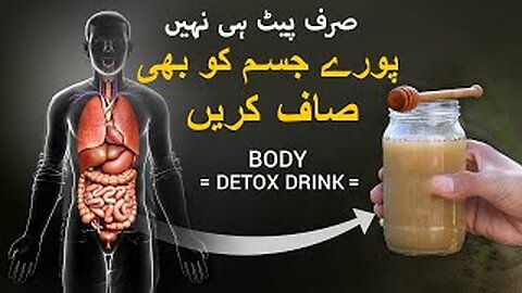 Detox Your Body Naturally In 2 Days | Detox All Toxins