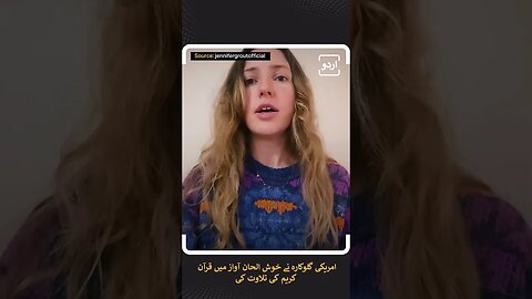American Singer Jennifer Grout recite Quran in heart touching voice