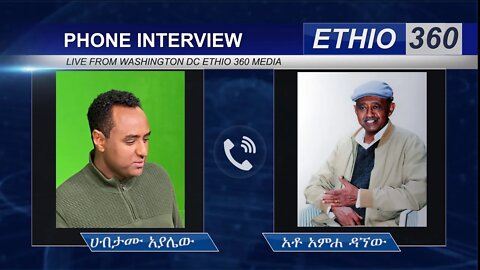 Ethio360 interview Habtamu With Ato Ameha Dagnew february 28-2020