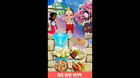 জয় বাবা গণেশ ❤🙏❤Joy Baba Ganesh