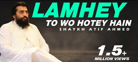 Lamhay to woh hotay hain. Motivational session . shaykh atif ahmed