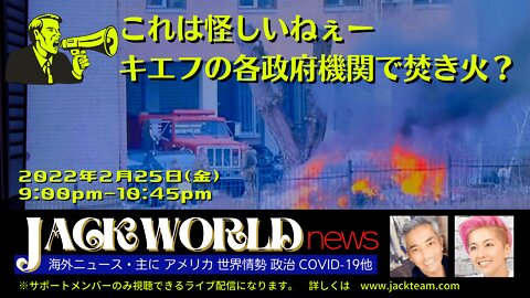 2022/2/25 World News Live