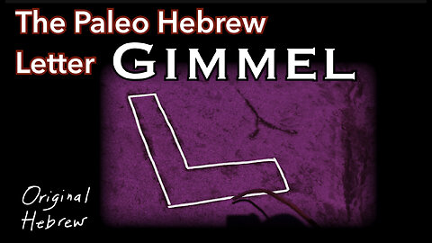 3. Gimmel | Paleo Hebrew Alphabet | Kinsman Redeemer, Cities of Refuge, and more