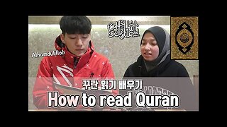 How to read Al-Quran - Learning from Farha