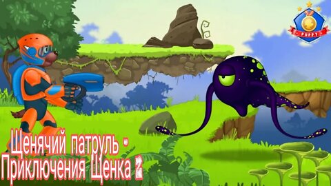 Щенячий патруль - Приключения Щенка 2 - Новая игра для Андроид / Puppy Adventure 2