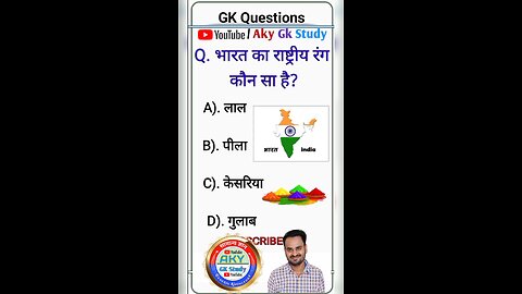 most important Gk questions | most popular Gk questions #gkquiz #gkinhindi #gkquestion #gk #shorts