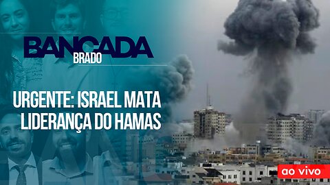 URGENTE: ISRAEL MATA LIDERANÇA DO HAMAS - AO VIVO: BANCADA BRADO - 19/10/2023