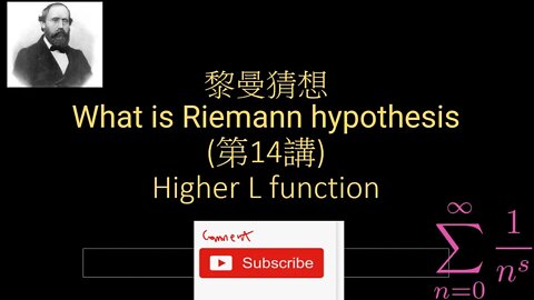 黎曼猜想 What is Riemann hypothesis (14): Higher L function