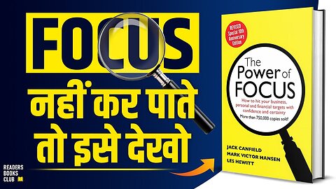 फोकस कैसे बढ़ाएं The Power of Focus by Jack Canfield Audiobook | Book Summary in Hindi