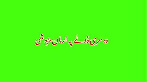 Pashto Green screen shayari Munir Buneri Poetry