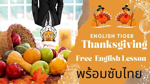 Free Thanksgiving English Lesson!