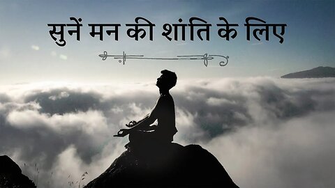 Relaxing Music for Stress Relief | Sadhguru Hindi | Instantly fall asleep into deep sleep.