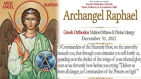 December 31, 2021, Archangel Raphael | Greek Orthodox Divine Liturgy