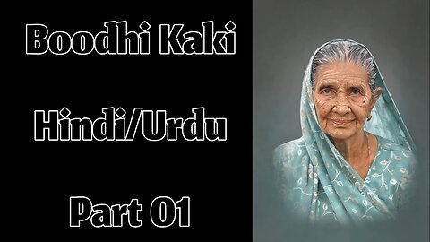 Boodhi Kaki by Munshi Premchand (Part 01) || Hindi Audiobook