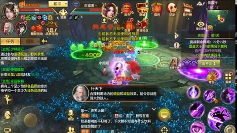 新天龍八部 online game 重楼唐门pk影