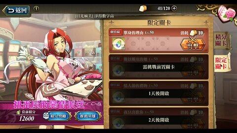 夢幻模擬戰 ラングリッサー モバイル Langrisser Mobile 扭蛋屋的戀情派送 單身的理由 [大神Ants]