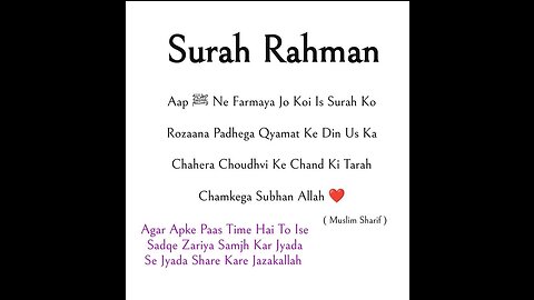 Surah-Rahman Full With Urdu translation & Explanation -Amazing Quran visualisation.