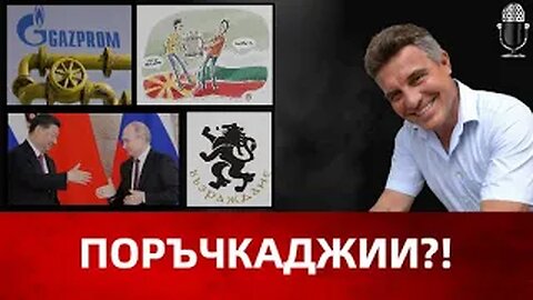 проф. Иво Христов за "Възраждане", руския газ, Македония и Русия-Китай