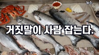 [뉴스] 거짓말이 사람 잡는다. 230902(토) 한밝HBNEWS