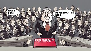 МеЏународната бара!