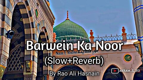 ✨Barwein Ka Noor (Slow+Reverb Naat) Eid Milad Un Nabi Naat 2022 By Rao Ali Hasnain -