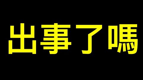 105歲元老再為習站台？他是周恩來政治秘書,胡錦濤、溫家寶、吳儀的伯樂,鄧小平最信任的人！