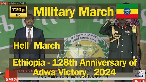Hell March - Ethiopia 128th Anniversary of Adwa Victory Military Parade 2024 (720P)