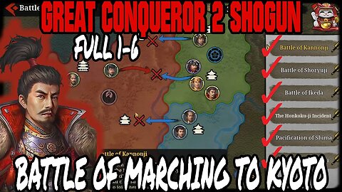 BATTLE OF MARCHING TO KYOTO FULL CAMPAIGN! Great Conqueror 2 Shogun