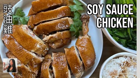 EASY Soy Sauce Chicken (See Yao Gai 豉油雞) Chinese Cantonese Recipe | Rack of Lam