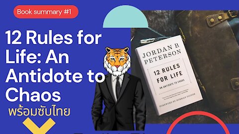 Book Summary, 12 Rules for Life