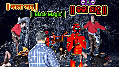 Capture Real ghost In Cemera || Village Forest || Ghost || Viral ||Short Video ||