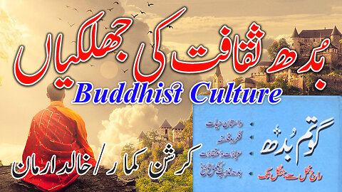 Culture of Buddhism.